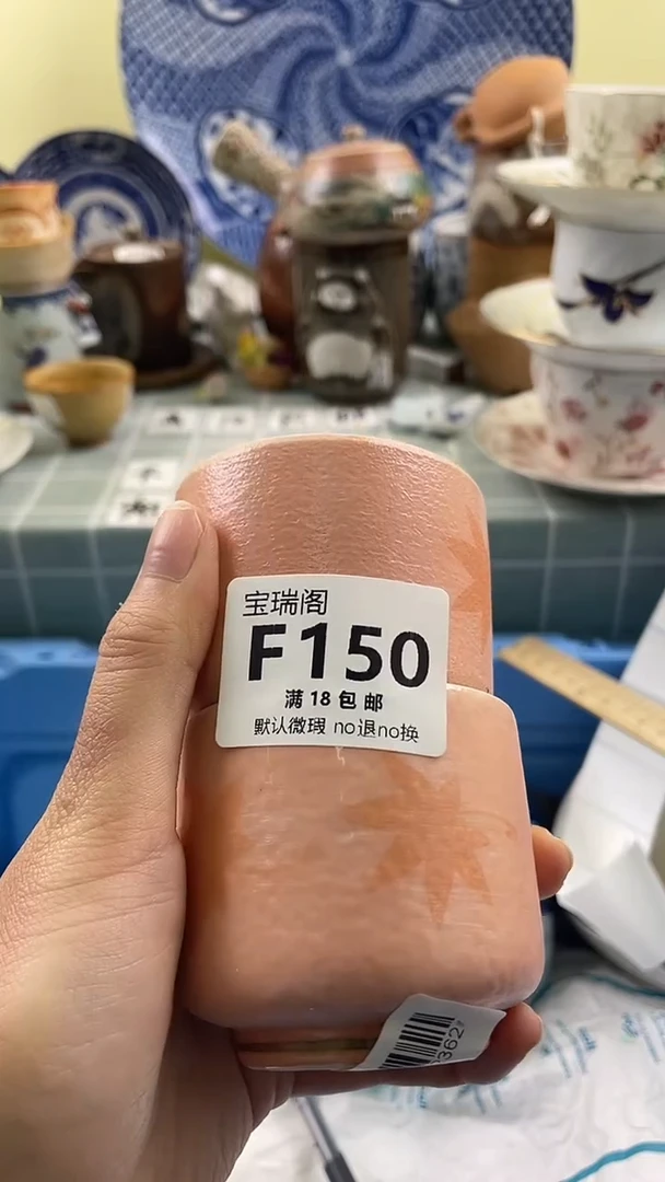 其他用****8默认微瑕 介意勿拍F150