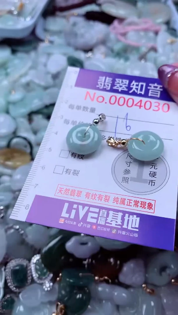 翡翠未镶嵌吊坠(不含链)4030