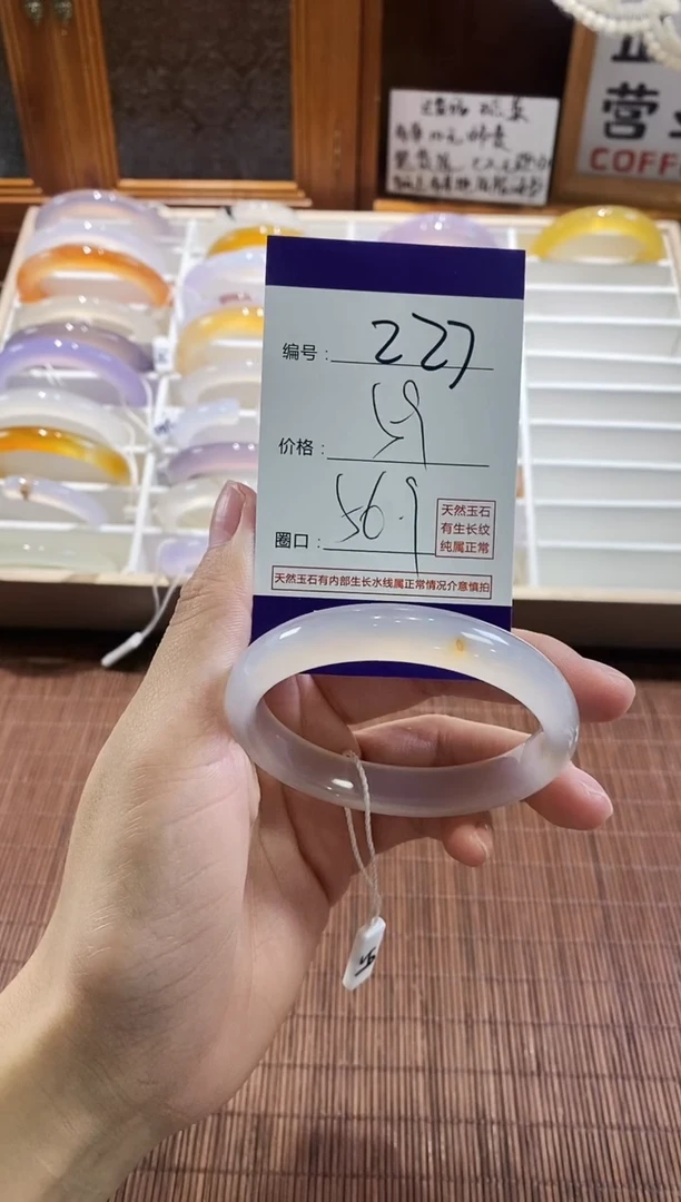 手镯玛瑙/玉髓未镶嵌227