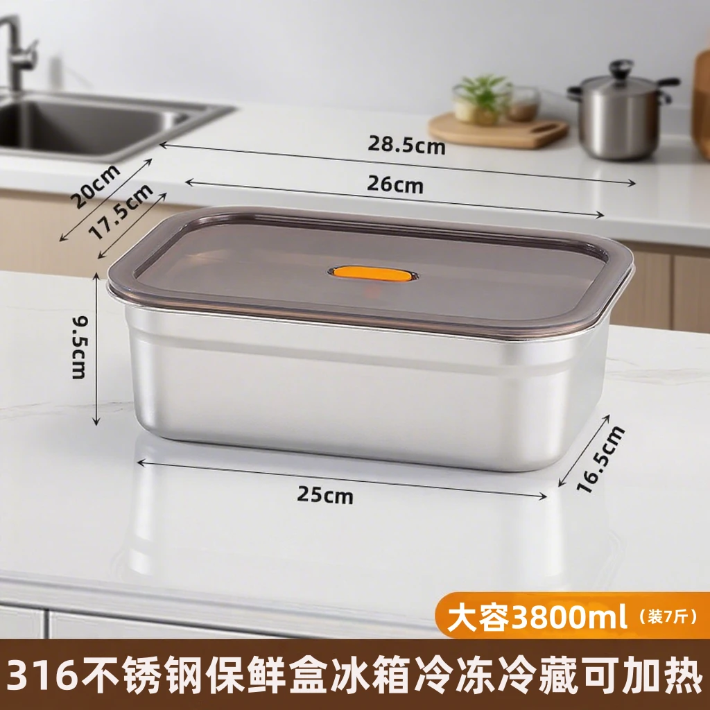 保鲜盒加厚316不锈钢冰箱冷冻冷藏长方形食品水果蔬菜密封防漏盒
