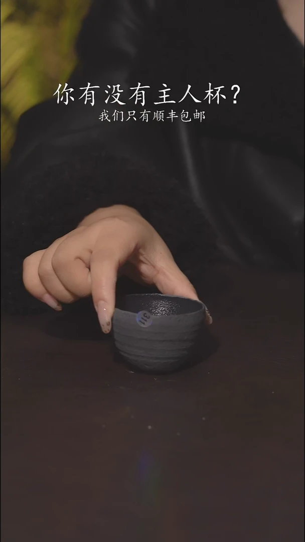 又见柴烧不退不换墨**光311