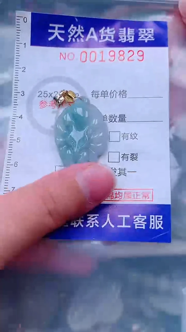 吊坠(不含链)未镶嵌翡翠1