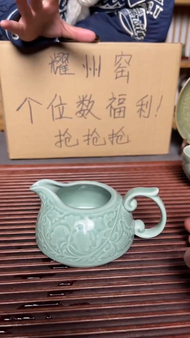 【闪购商品】摆件耀州窑牡丹公道杯