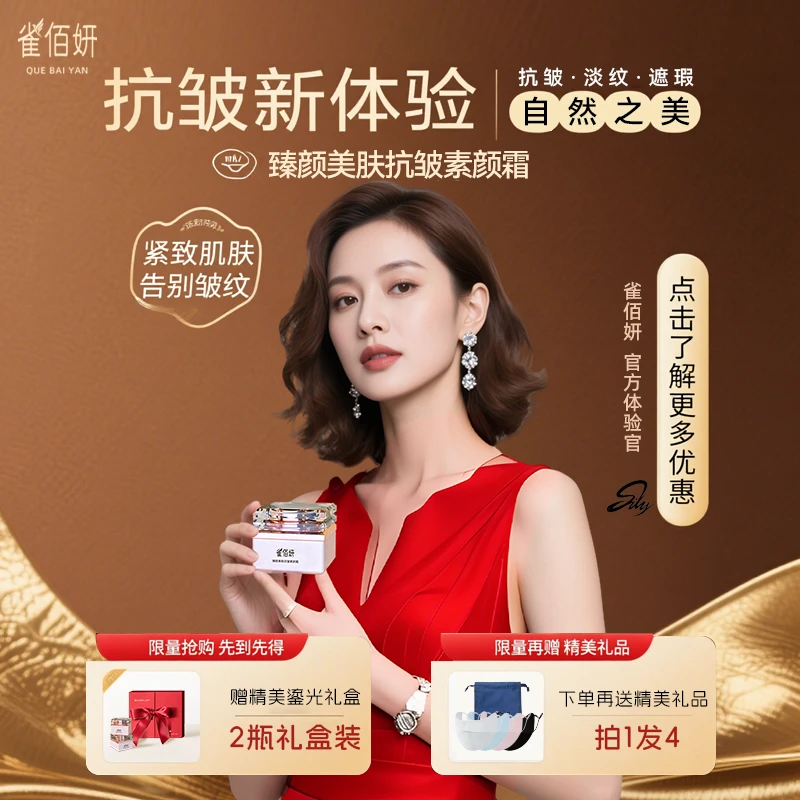 雀佰妍抗皱美肤素颜面霜自然提亮遮瑕女保湿不拔干防水持久不脱妆