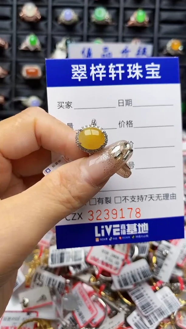 翡翠戒指未镶嵌9178