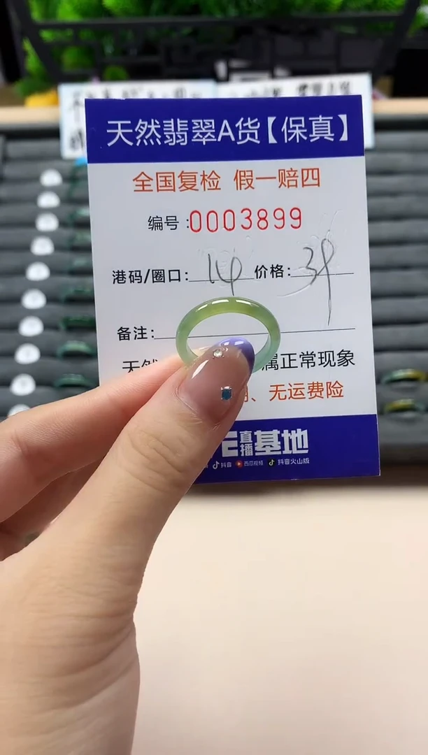 未镶嵌戒指翡翠天然  3899