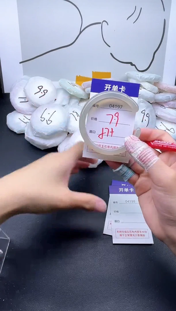 手镯玛瑙/玉髓未镶嵌4197
