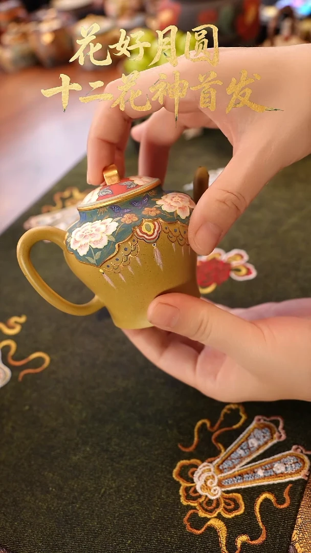 茶壶紫砂牡丹云肩