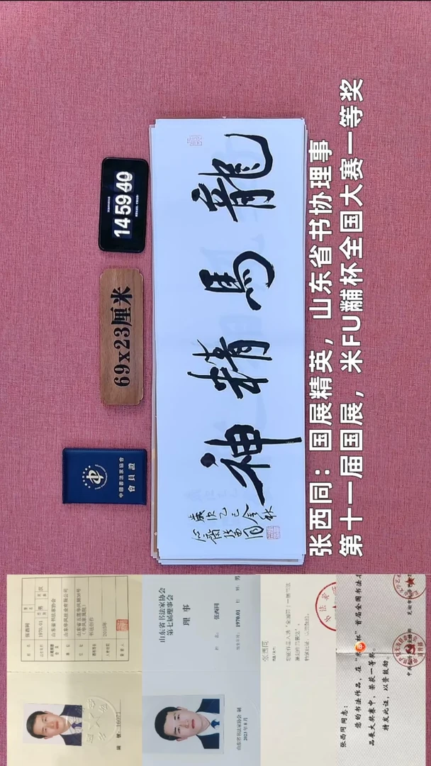 书法264          张老师书法作品