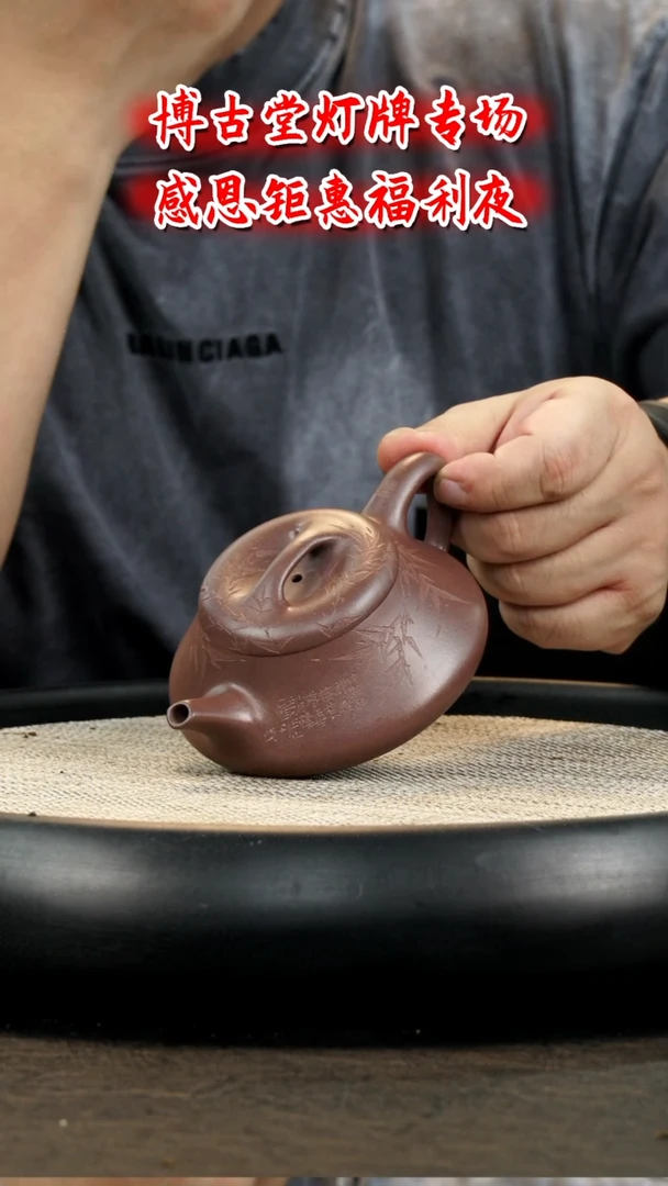 茶壶紫砂耶*亚瓢6   博古堂茶与器