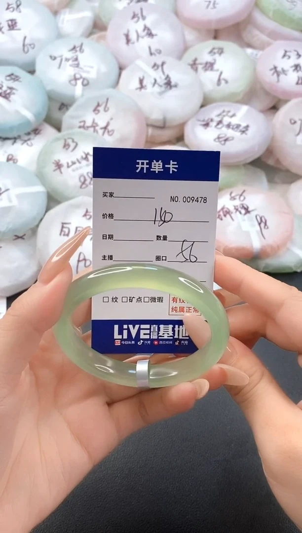 手镯玛瑙/玉髓未镶嵌9478圈口56
