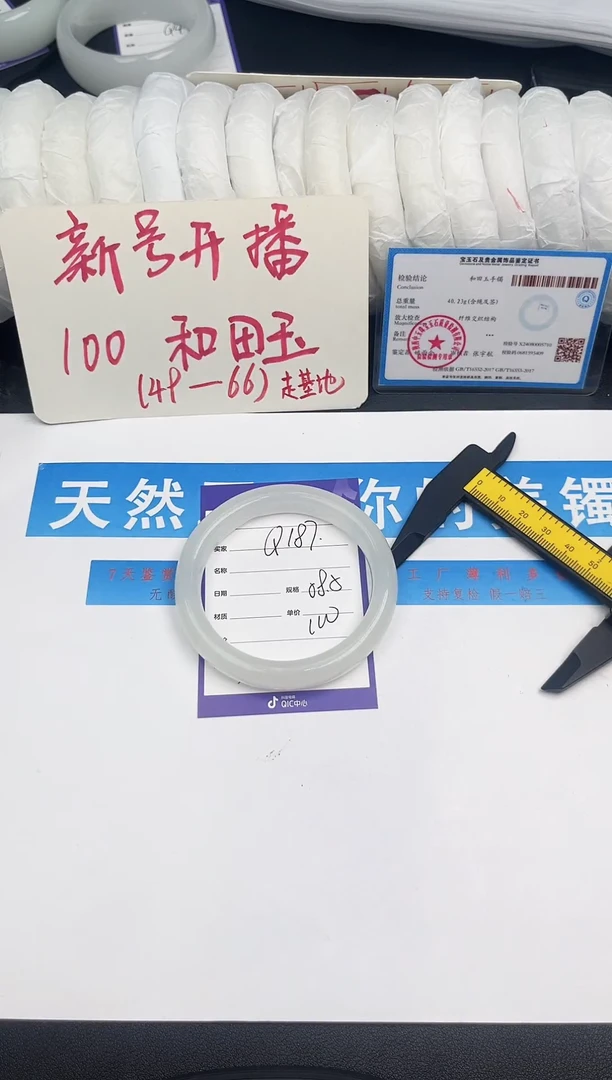 未镶嵌手镯和田玉Q187微色差