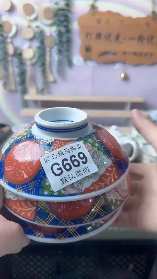 瓷片红**姐闪购产品默认破损G669