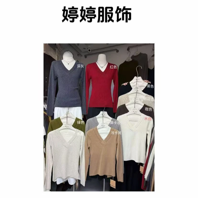 【婷婷定制】新款修身显瘦百搭V领针织衫