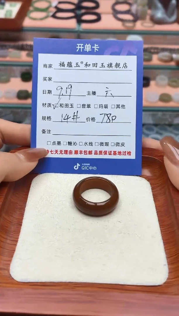 未镶嵌戒圈和田玉冷*秋14号