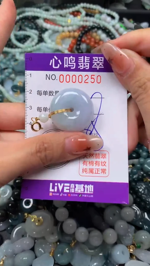 翡翠未镶嵌颈饰闪购00250