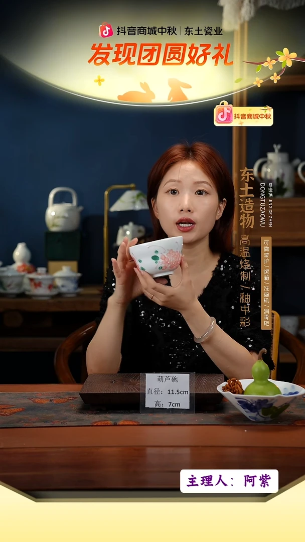 陶瓷景德镇高温釉中彩葫芦碗直径11.5高7