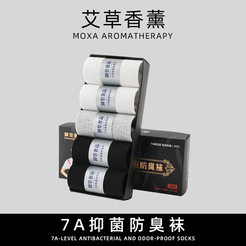 【轻奢礼盒装5双】香薰7A抗菌防臭袜夏季薄款男女短袜吸汗透气