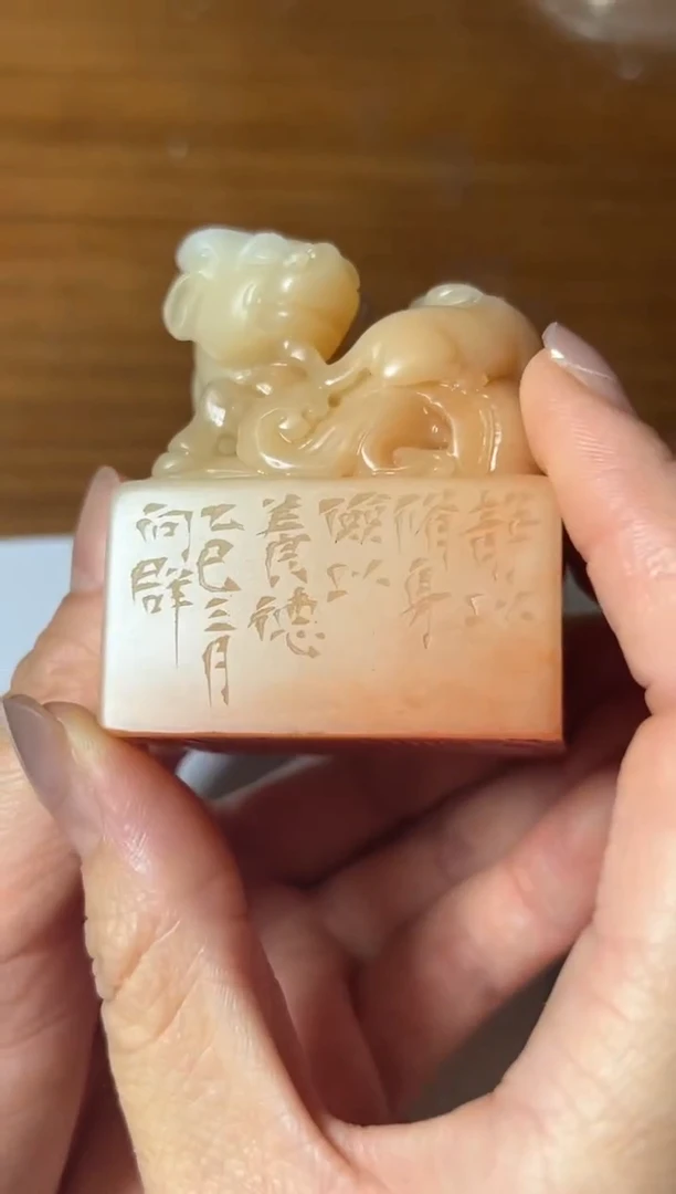 老挝石印石远*篆刻孙向群0181846静以修身俭以养德