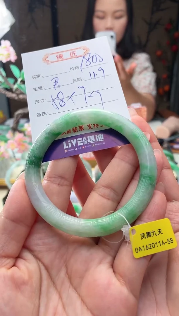 未镶嵌手镯翡翠3  翡翠手镯 58