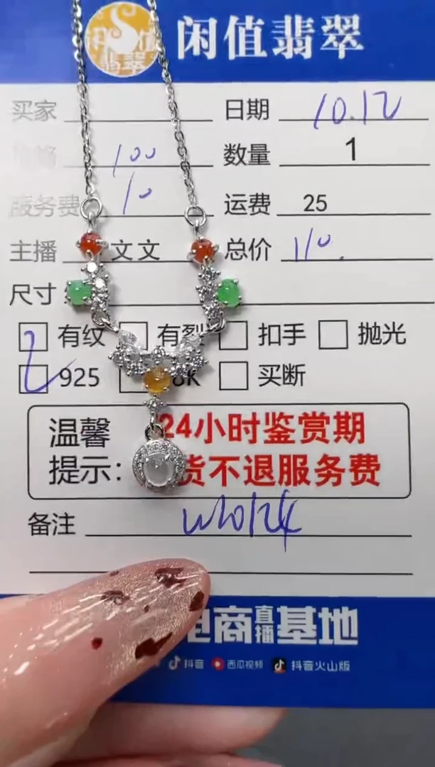 项链银S925镶嵌翡翠翡翠项链