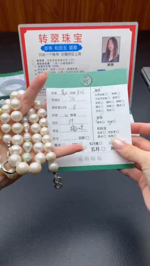 颈饰未镶嵌淡水珍珠兔****?项链