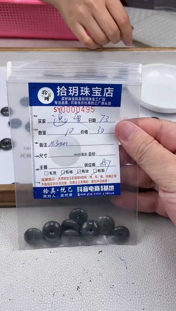 翡翠散珠逸*乌鸡平安扣495