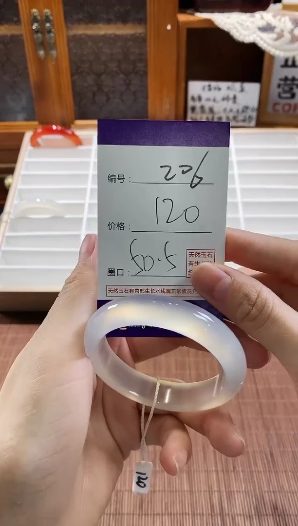 手镯玛瑙/玉髓未镶嵌206