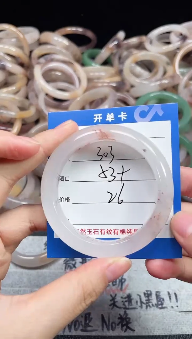未镶嵌石英质玉手镯303