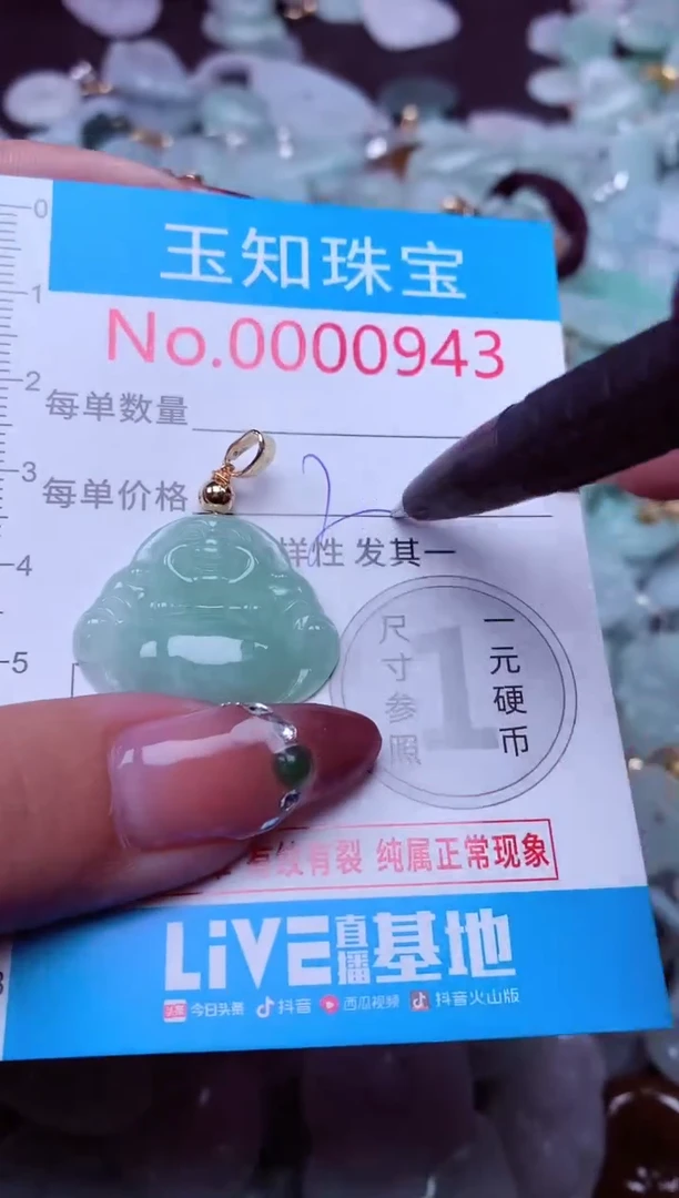 吊坠(不含链)未镶嵌翡翠943