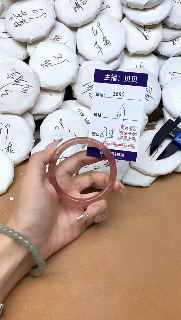 未镶嵌手镯石英质玉1690
