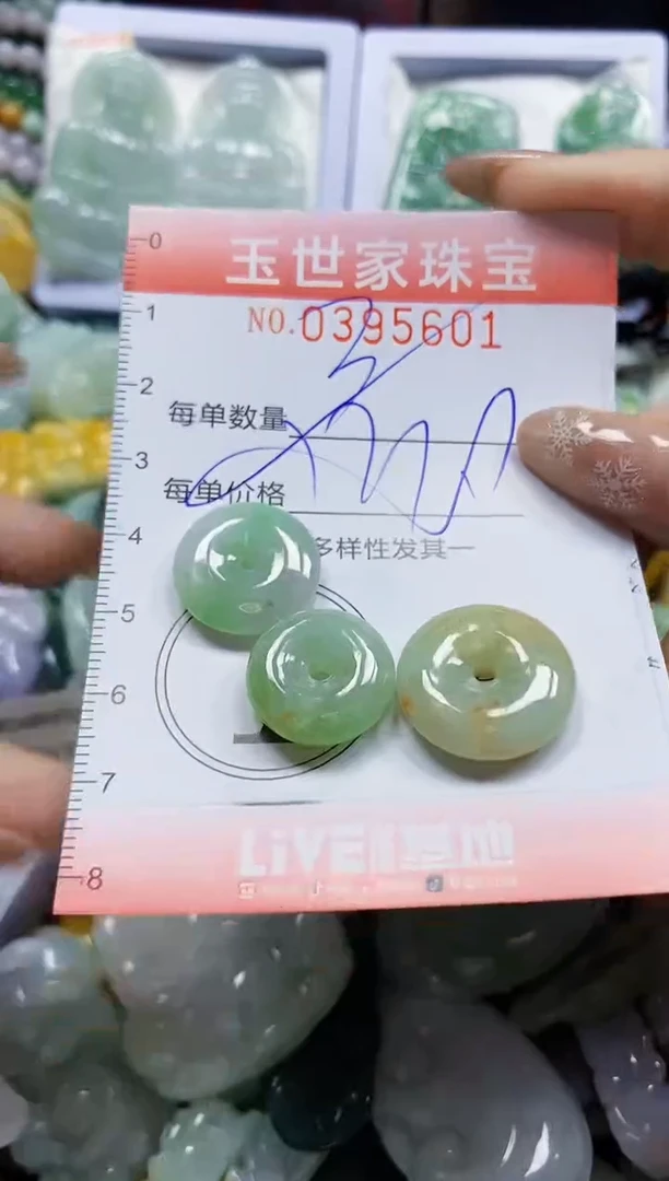 颈饰未镶嵌翡翠闪购0395601多样性发其一