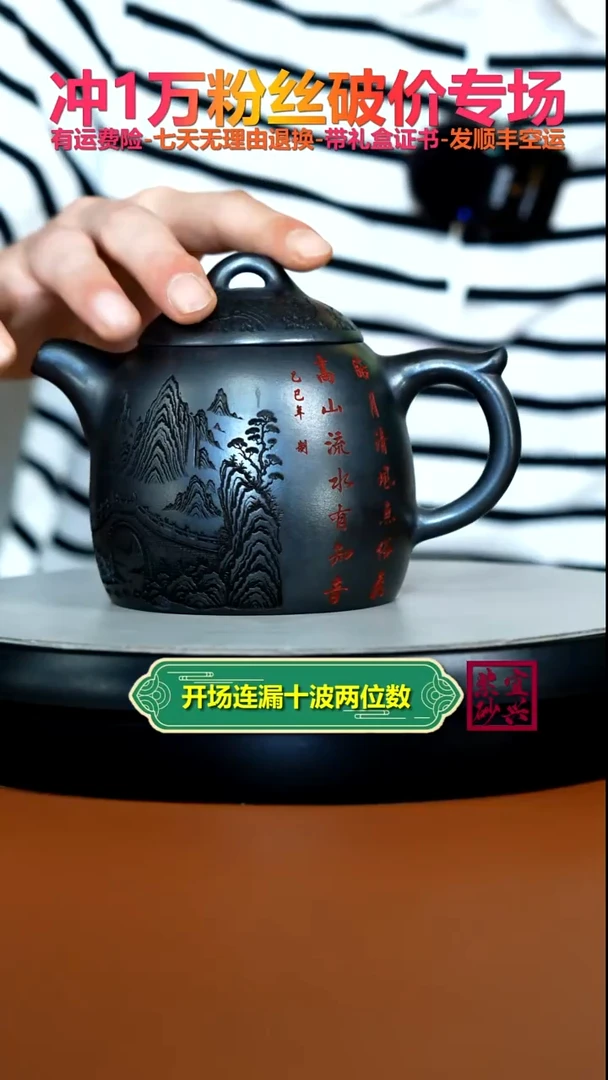 茶壶紫砂石黄仙山楼阁秦权430CC