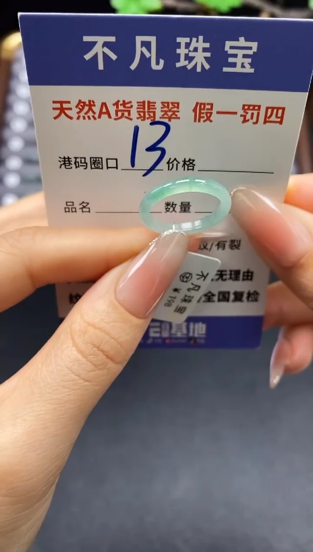 未镶嵌戒指翡翠天然A货翡翠14154