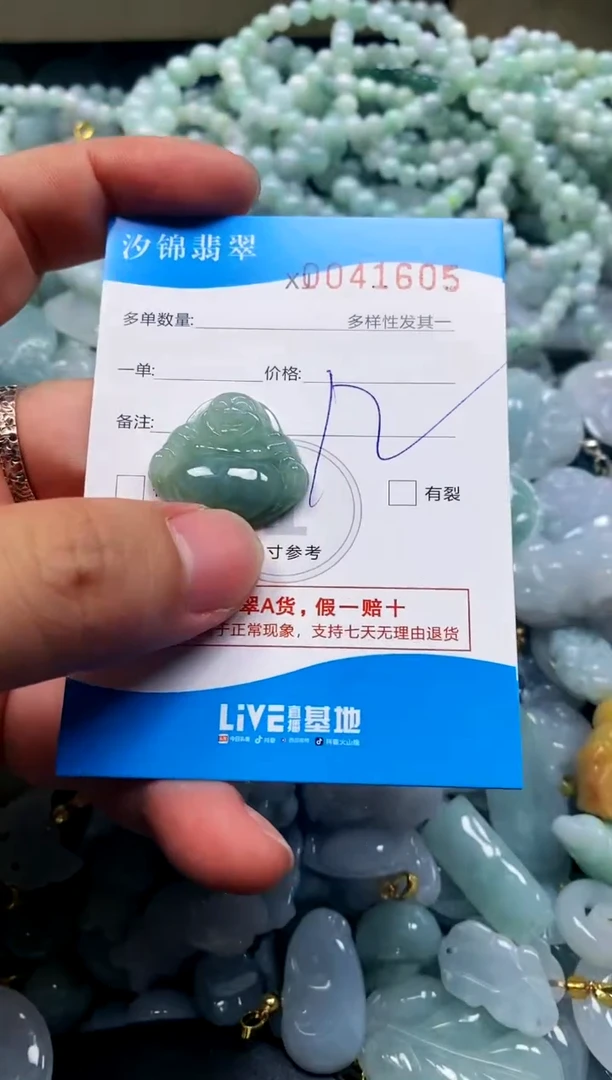 颈饰未镶嵌翡翠闪购商品0041605