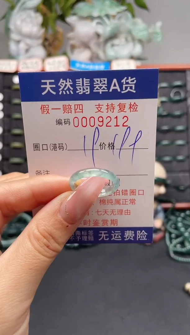 未镶嵌戒指翡翠19*9212