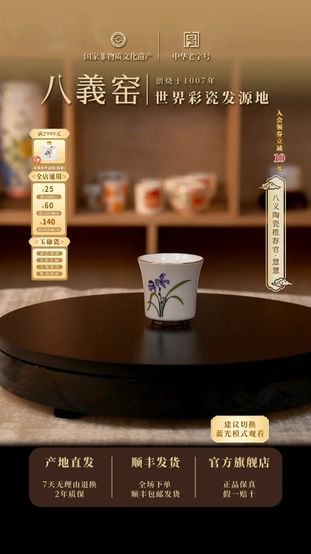 八义窑空谷幽兰描金品茗杯