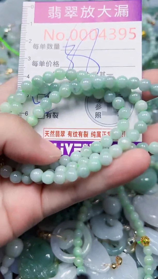 颈饰未镶嵌翡翠4395