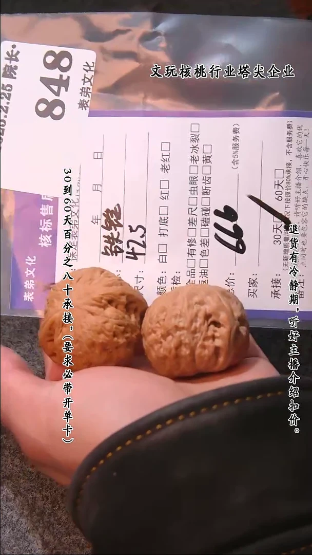 【闪购商品】文玩核桃把件848铁锤