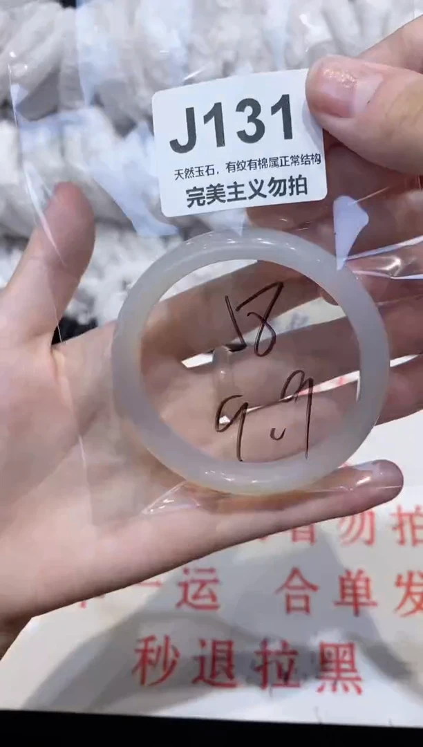 手镯玛瑙/玉髓未镶嵌58
