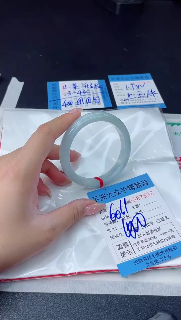 【闪购商品】翡翠手镯未镶嵌翡翠手镯