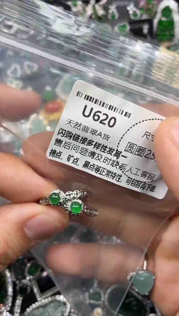 颈饰未镶嵌翡翠U620戒指