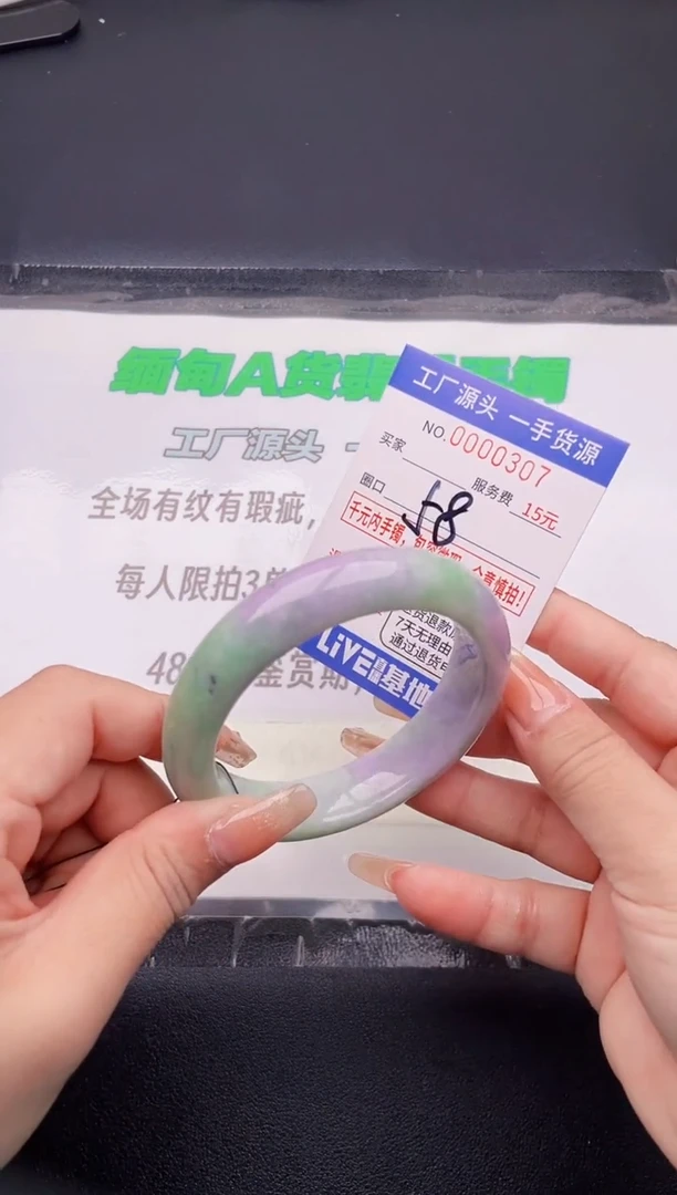 翡翠手镯未镶嵌07按图片拍下发货