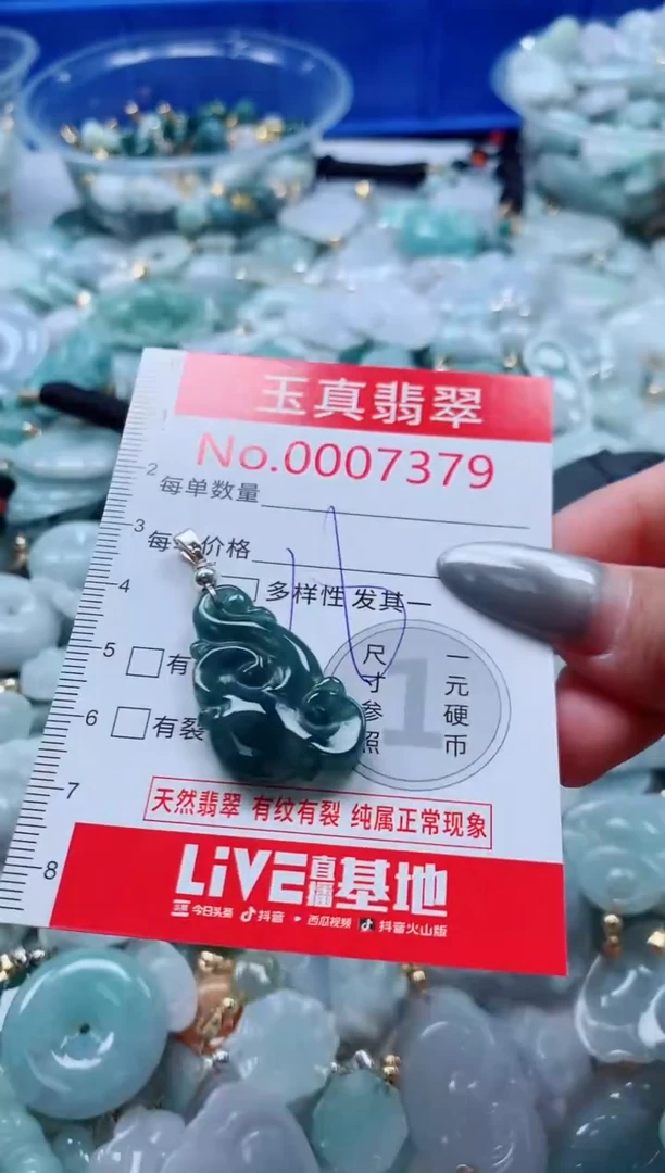 吊坠(不含链)未镶嵌翡翠7379