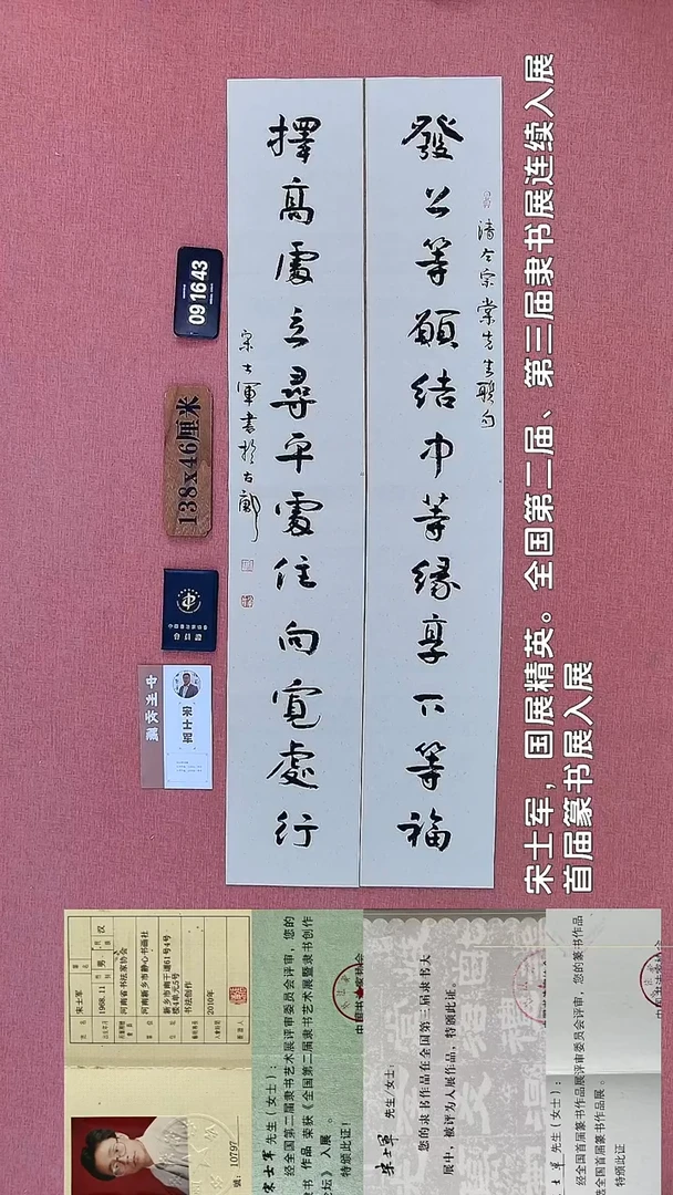 书法61    宋老师书法作品