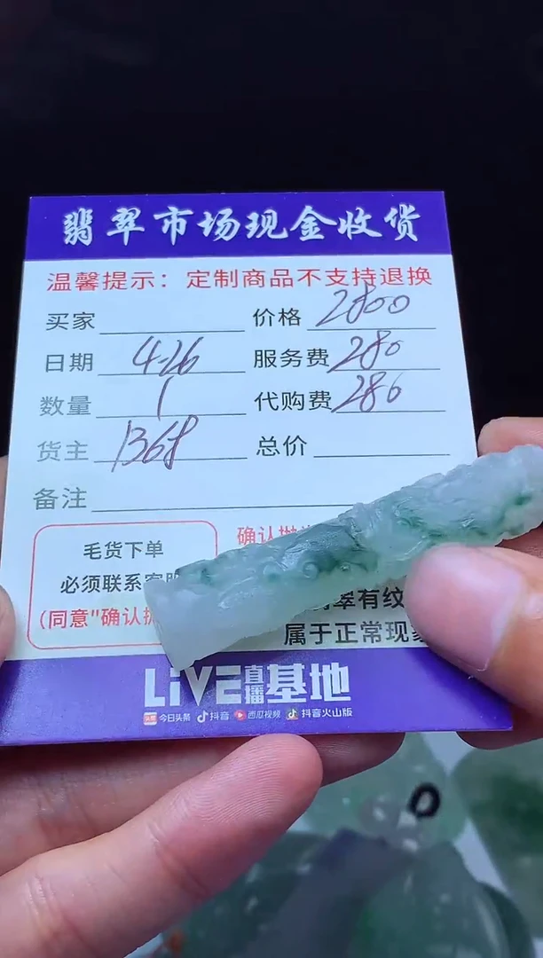 定制翡翠未镶嵌翡翠毛货定制614157