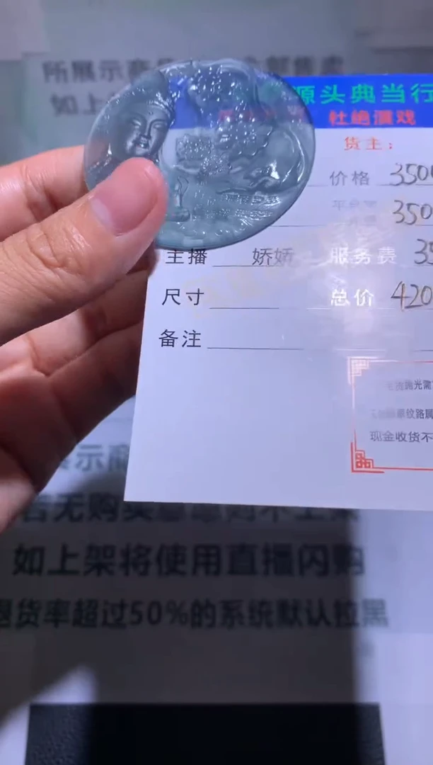 未镶嵌定制翡翠-毛货-不退不换-多样性发货-