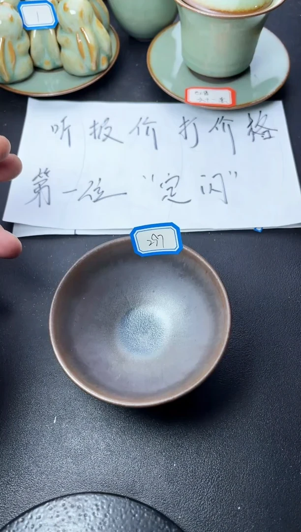 茶盏297叶紫建盏叶紫