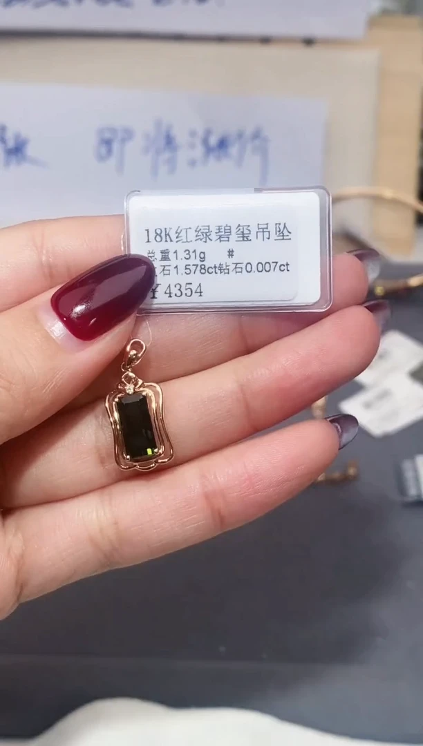 颈饰18K金镶嵌碧玺-专柜-