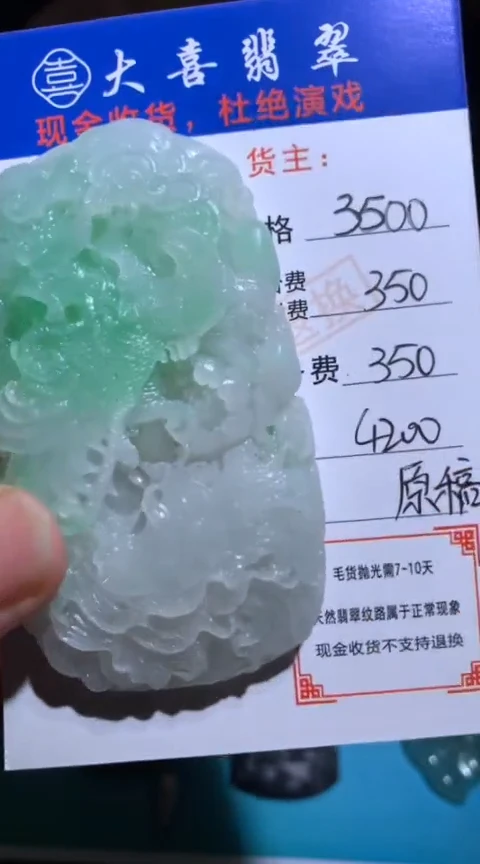 未镶嵌定制翡翠毛货-不退不换